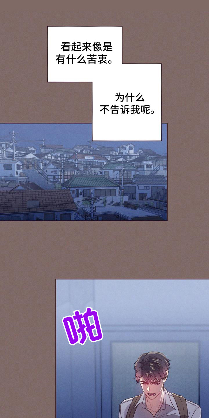 闭环漫画,第13话1图