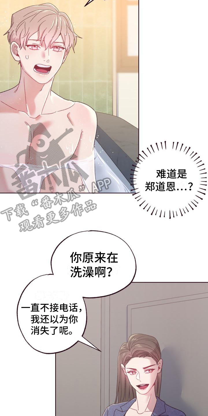 闭环漫画,第15话2图