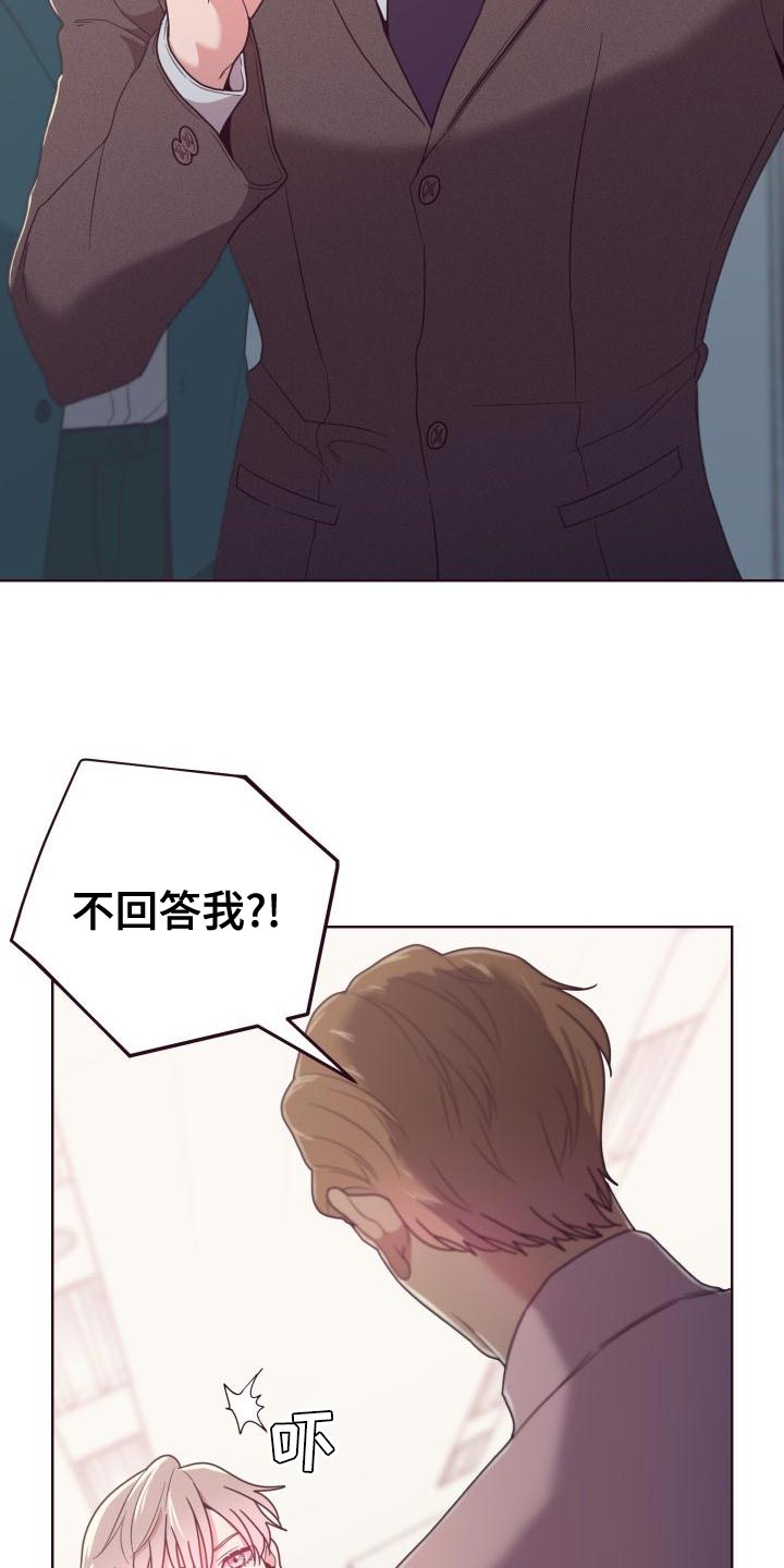 闭环漫画,第21话2图