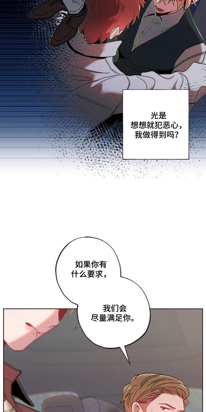 闭环漫画,第85话1图