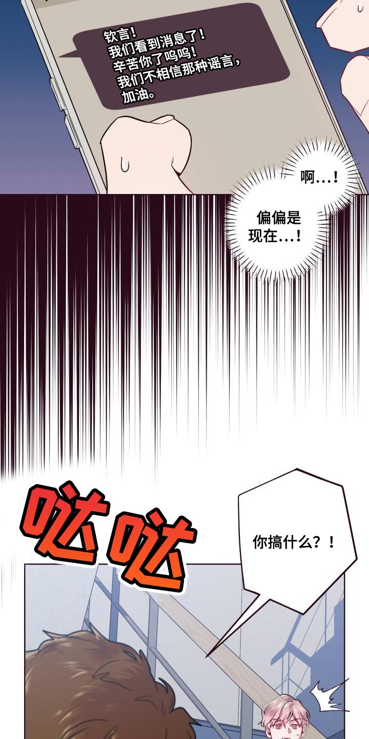 闭环控制系统d电路图漫画,第55话2图