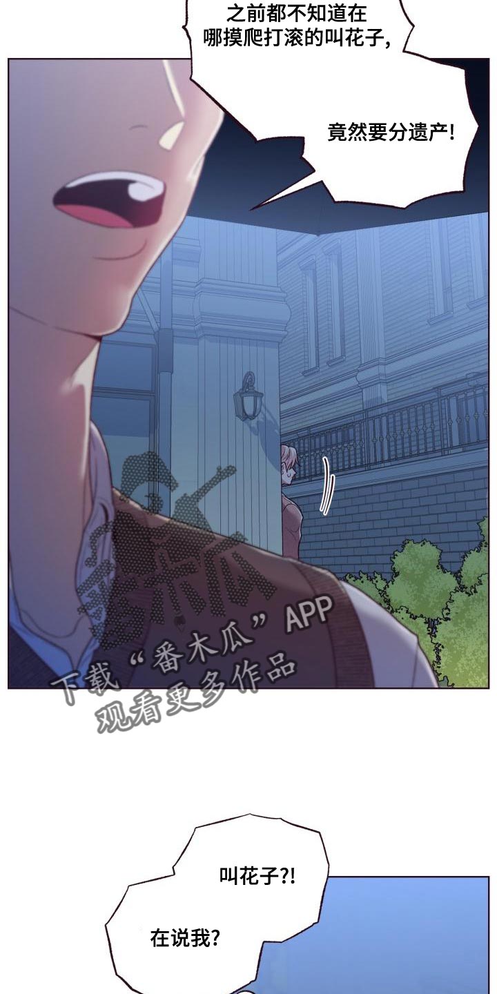 闭环是什么意思通俗易懂漫画,第17话2图