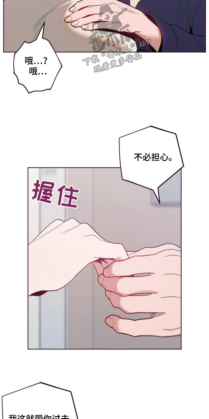 闭环流程漫画,第84话2图