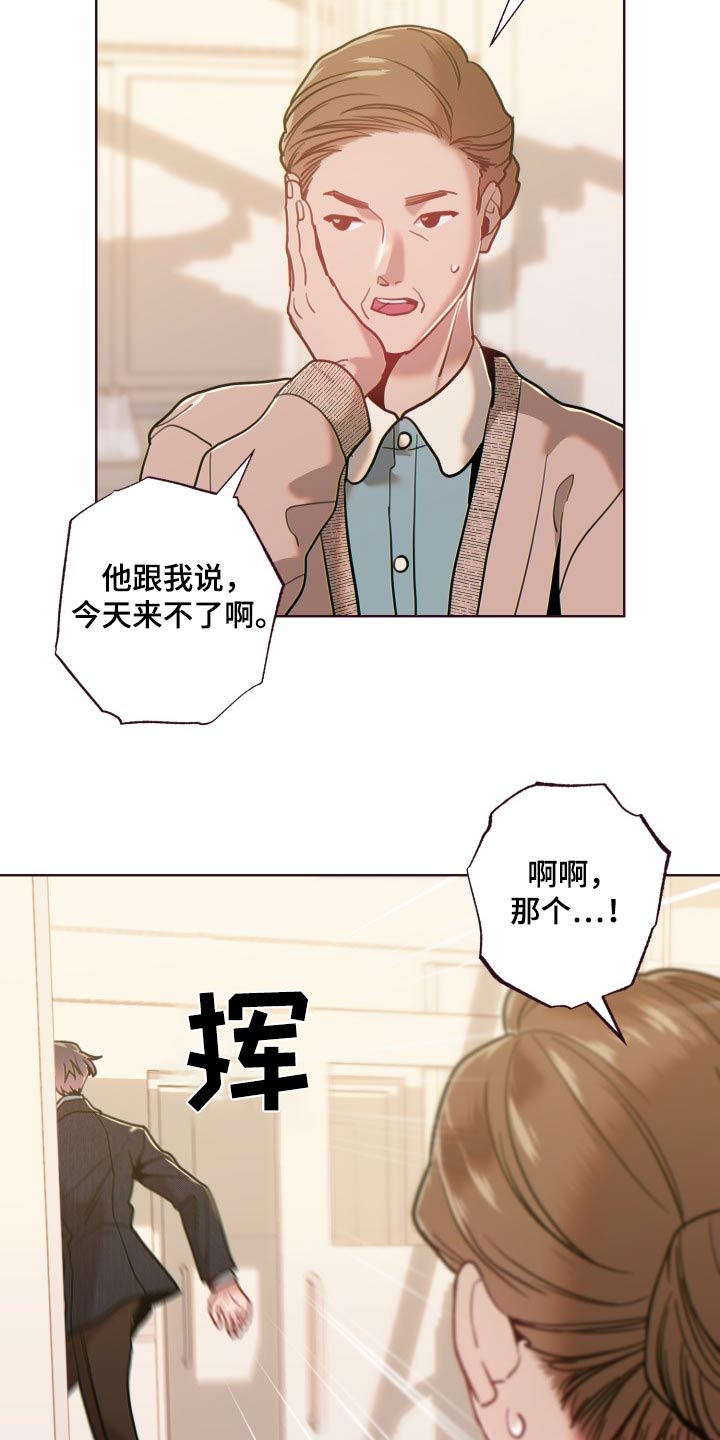 闭环管理办法漫画,第87话2图