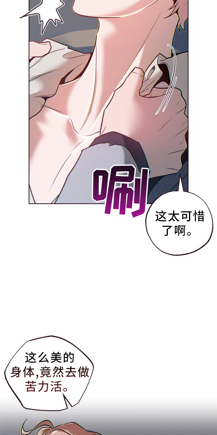 闭环管理工作机制漫画,第71章：道歉1图