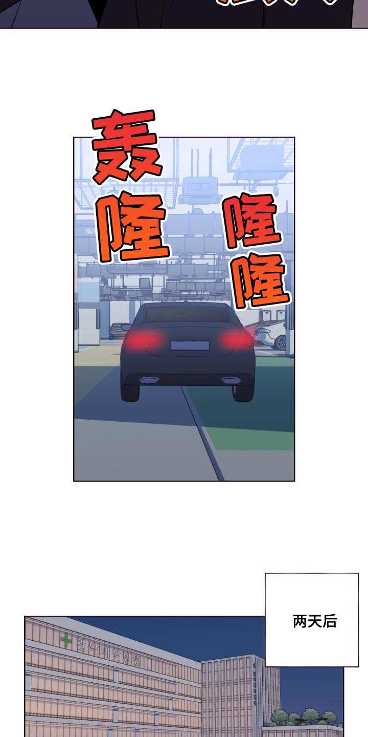 闭环管理的四个步骤有计划有落实漫画,第56话2图