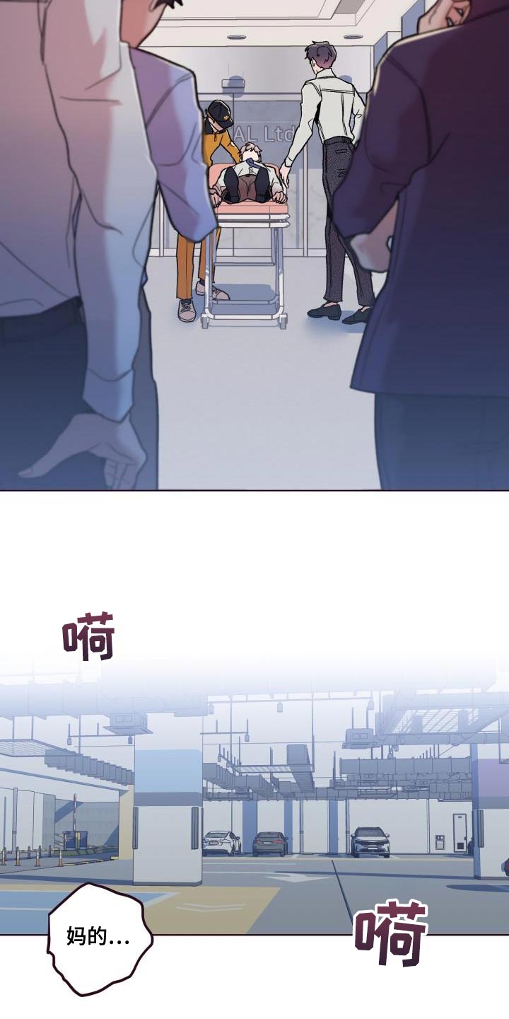 闭环管理的四个步骤有计划有落实漫画,第56话1图