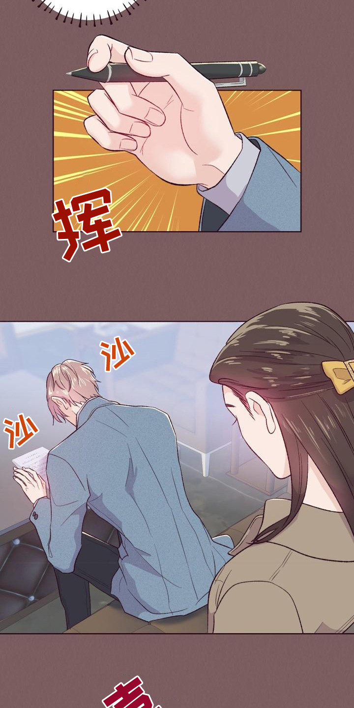 闭环系统的特征方程怎么写漫画,第1话1图