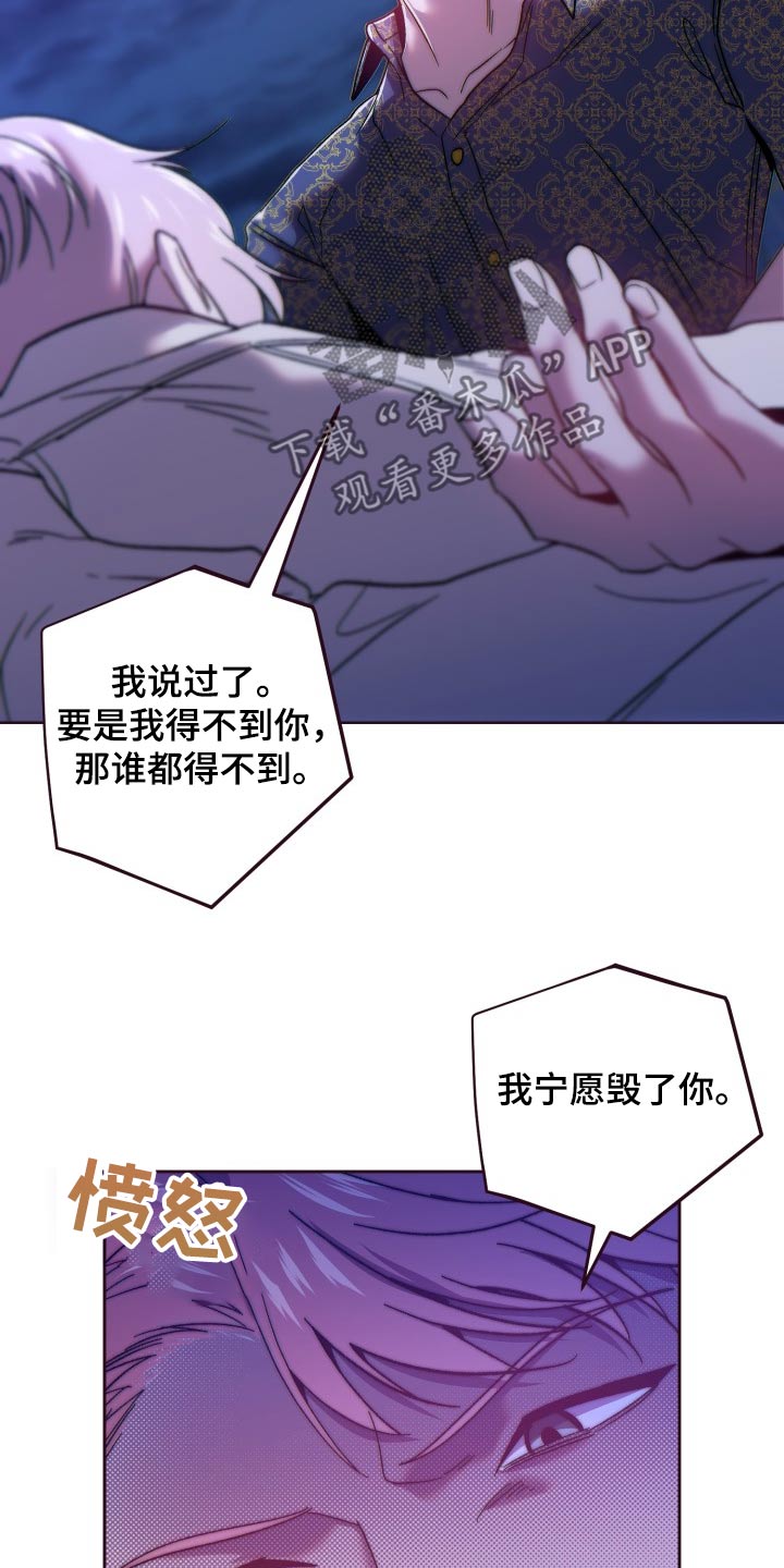 闭环一链漫画,第95话2图