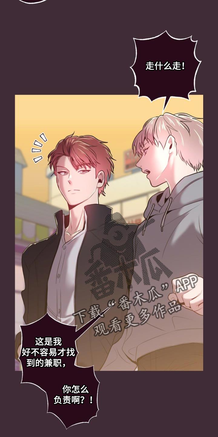 闭环漫画,第44话2图