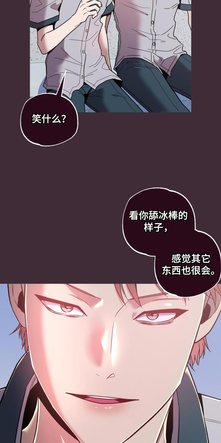 闭环漫画,第45话2图