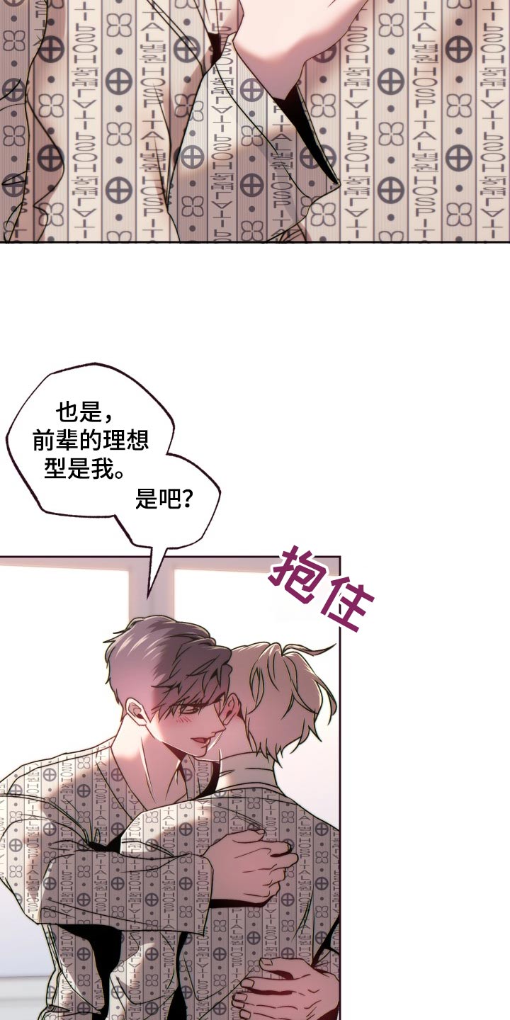 闭环漫画,第101话2图