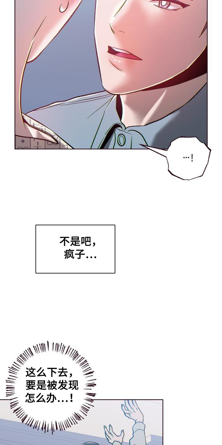 闭环管理民生实事漫画,第64话1图