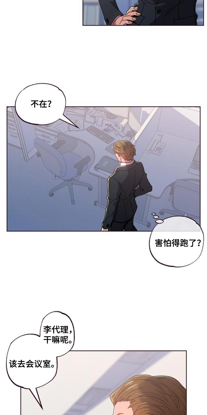 闭环图片流程图漫画,第28话2图