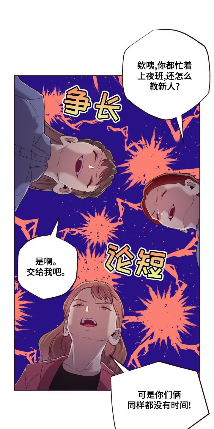 闭环传递函数漫画,第21话1图