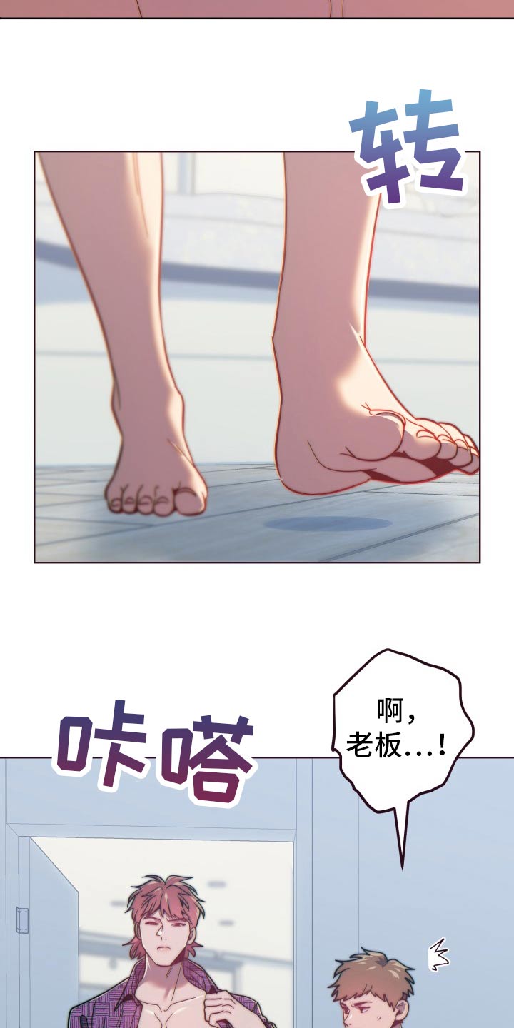 闭环管理模式漫画,第91话2图