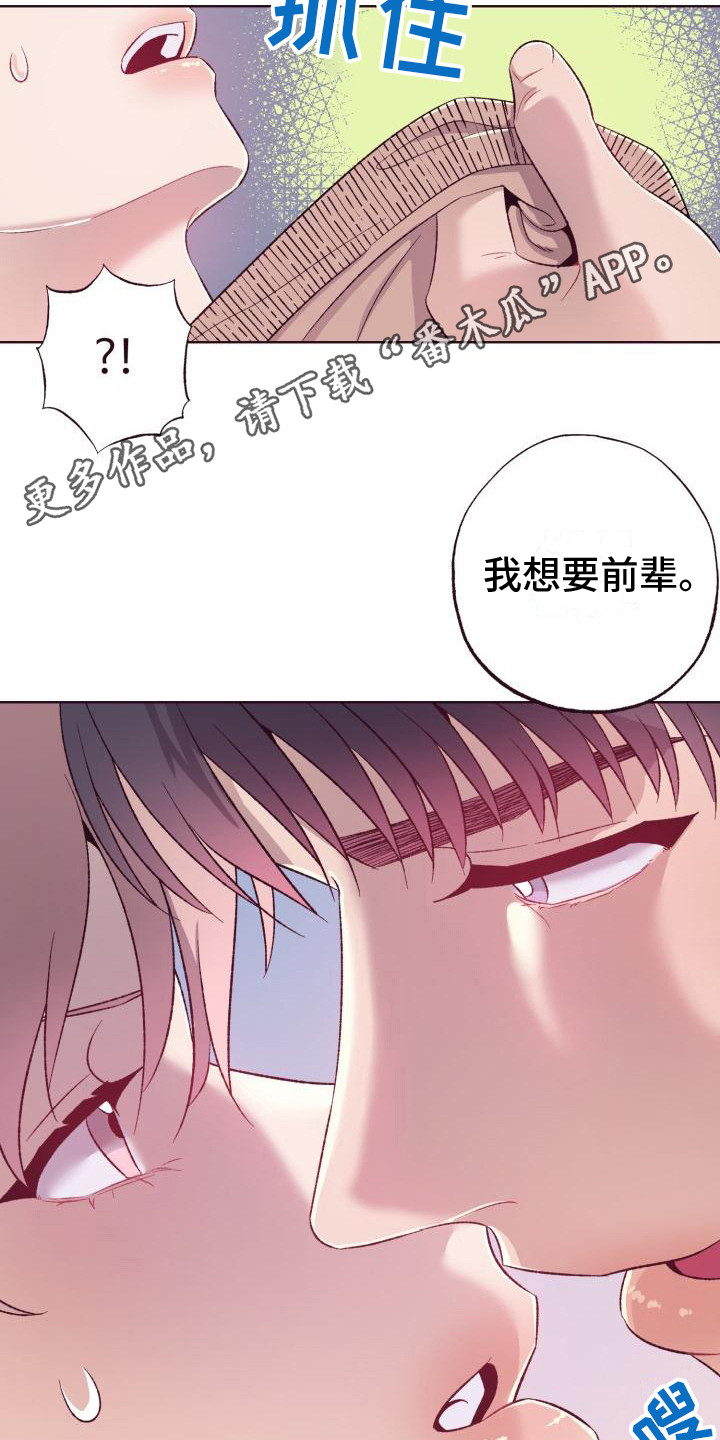 闭环步进电机厂家排名漫画,第9话1图