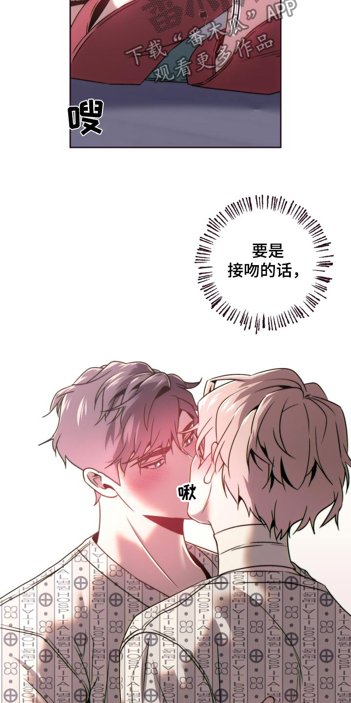闭环漫画,第101话1图