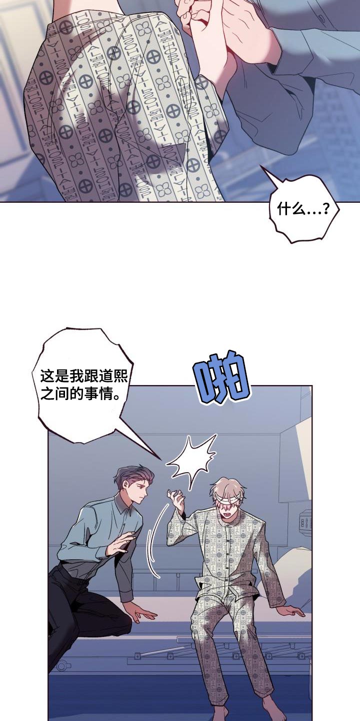 闭环漫画,第61话1图