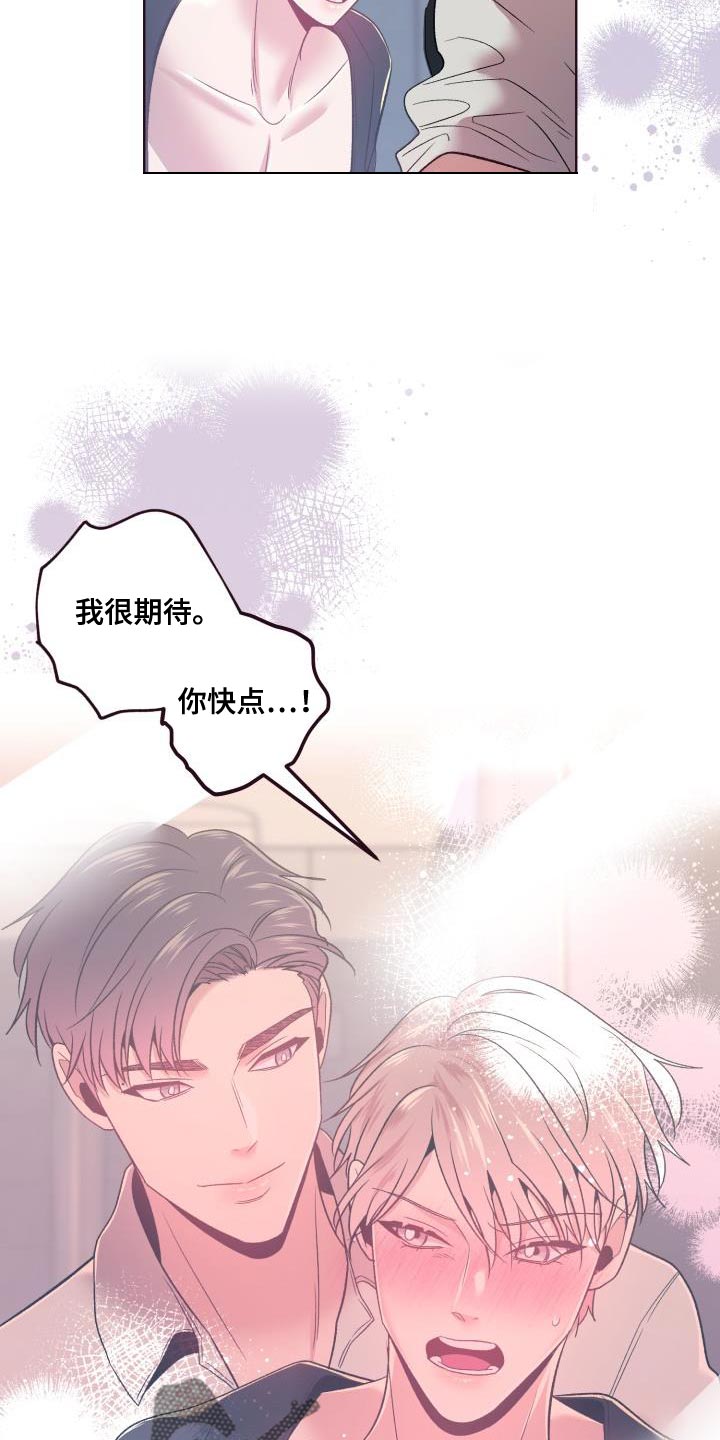 闭环管理流程图漫画,第50话2图