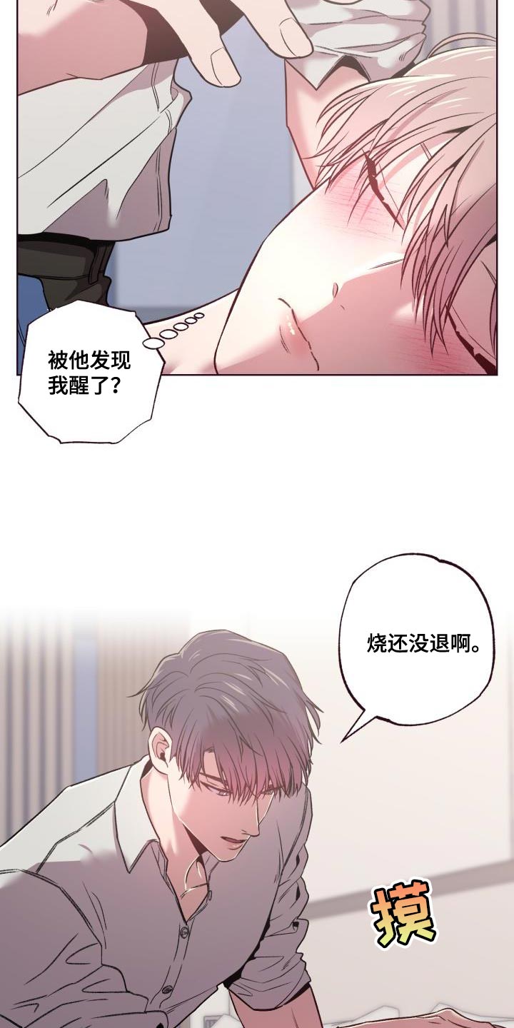 闭环培训漫画,第41话2图