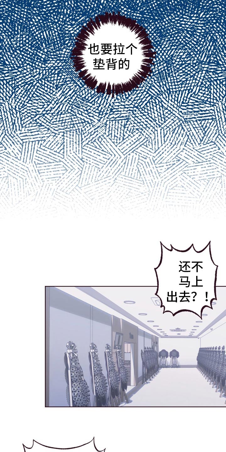 闭环管理模式漫画,第91话1图