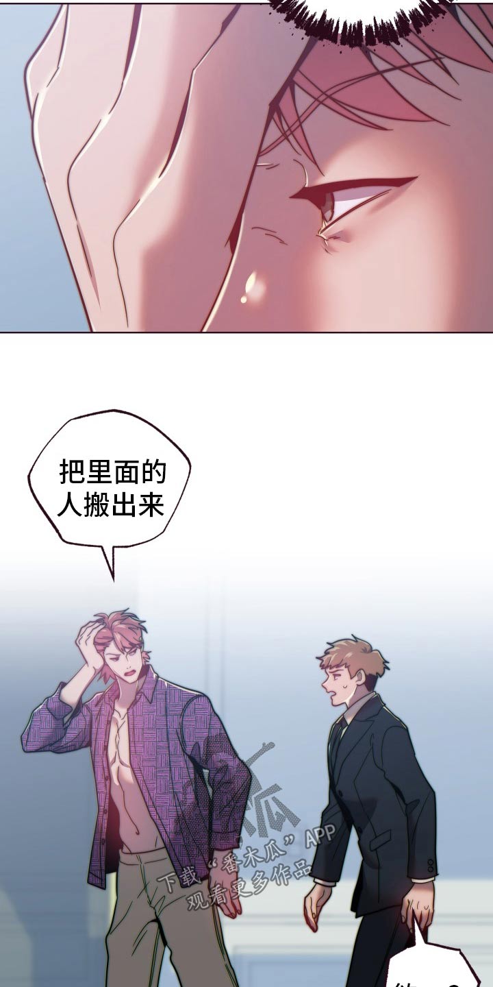 闭环管理模式漫画,第91话2图