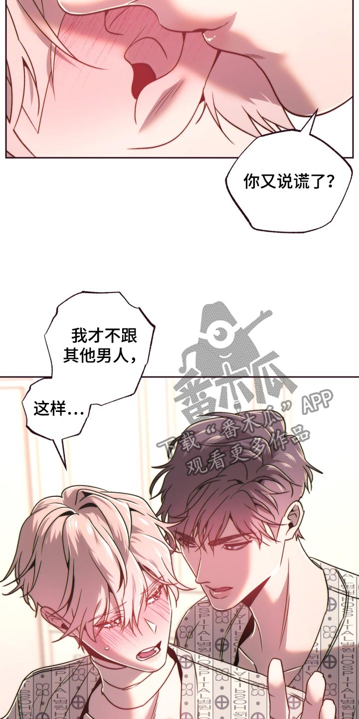 闭环漫画,第101话2图