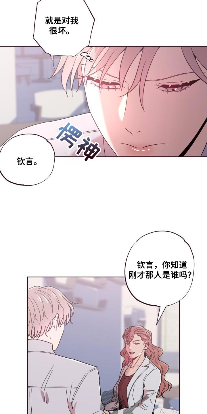 闭环漫画,第29话1图