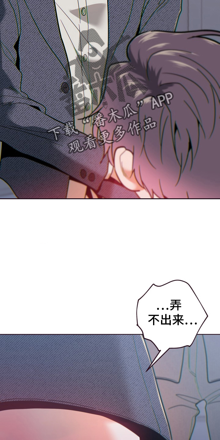 闭环控制系统的特点应用漫画,第73话2图