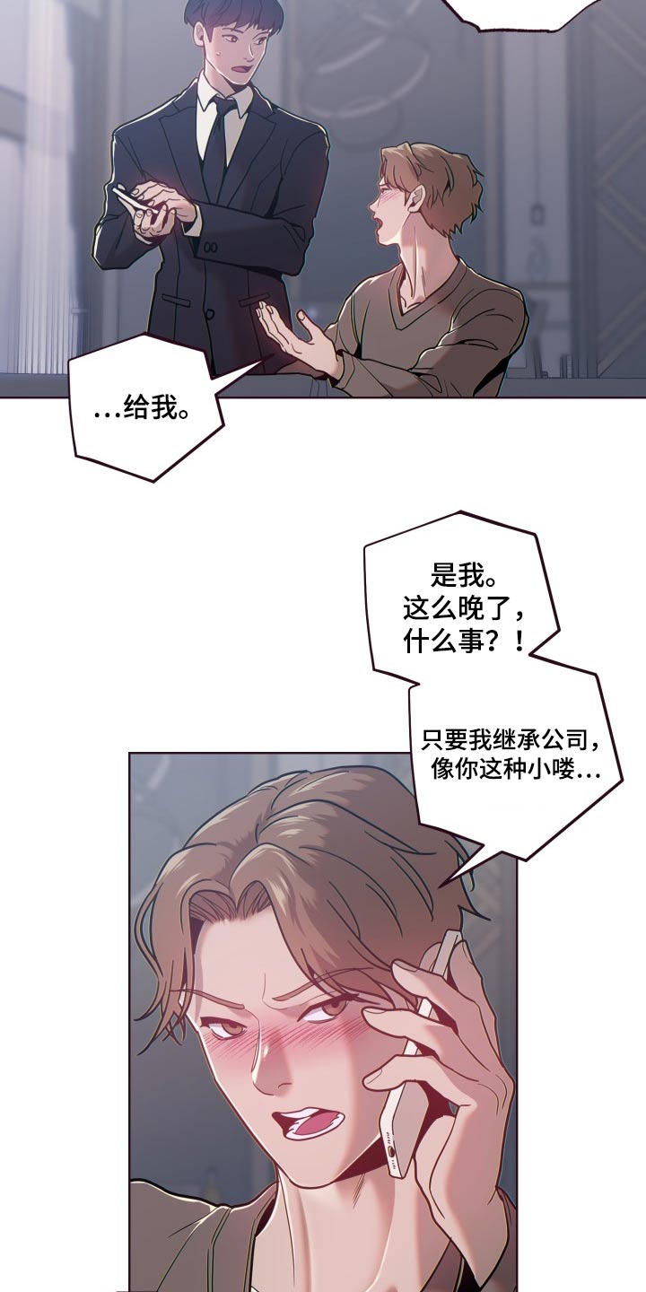 闭环管理人员是哪些人员漫画,第89话2图