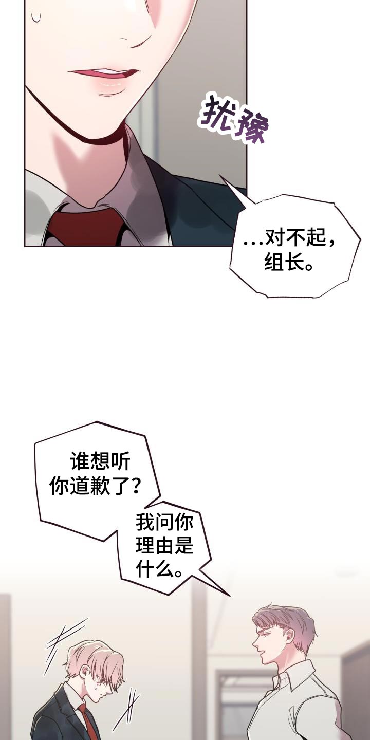 闭环特征方程是什么漫画,第40话1图