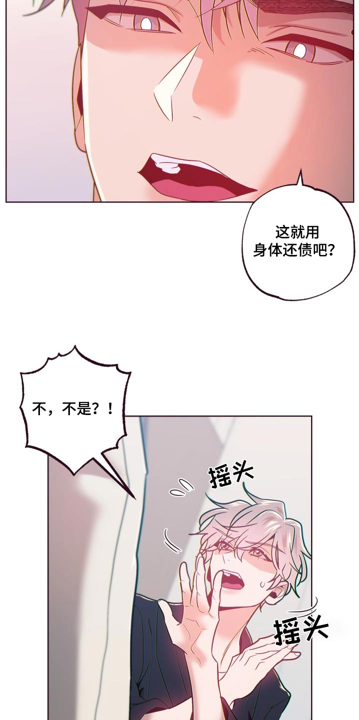 闭环小说漫画,第77话1图