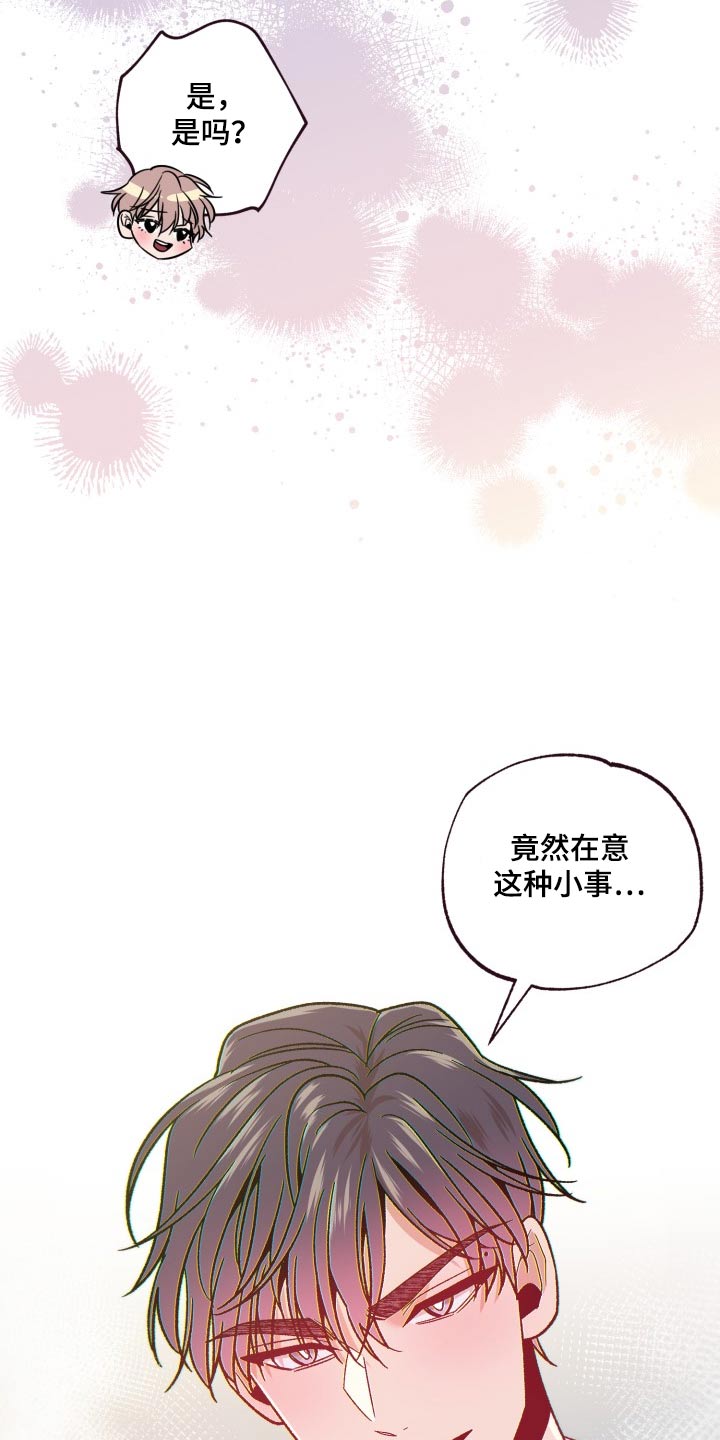 闭环率怎么算漫画,第80话2图