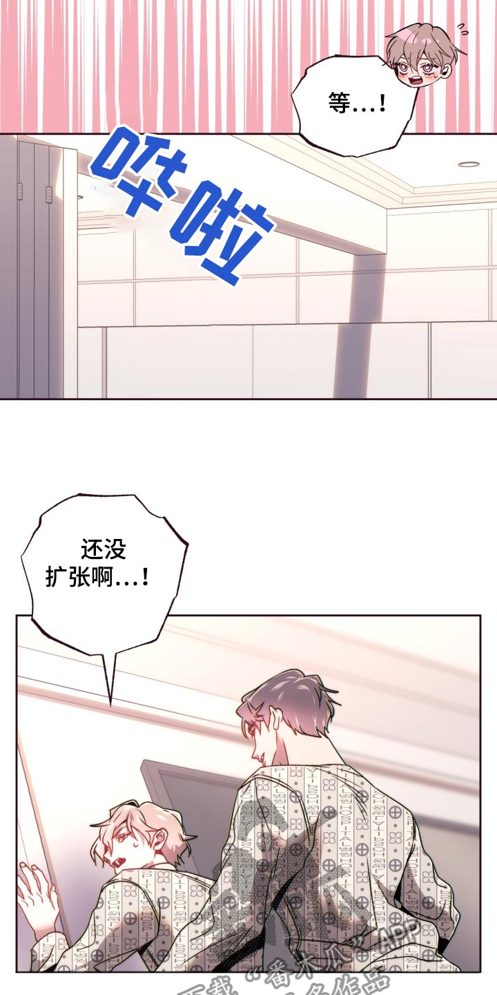闭环漫画,第101话1图