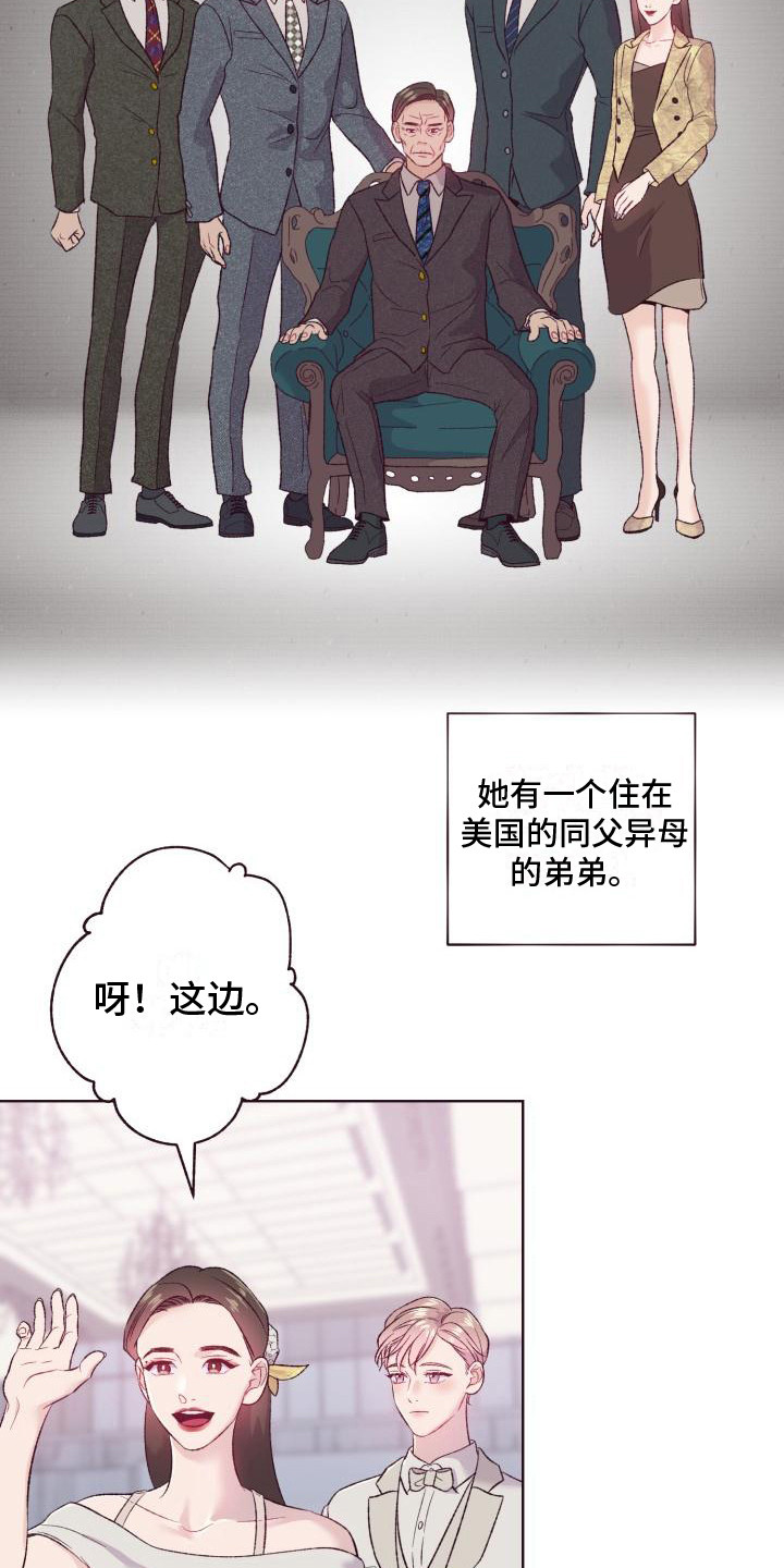闭环漫画,第5话2图