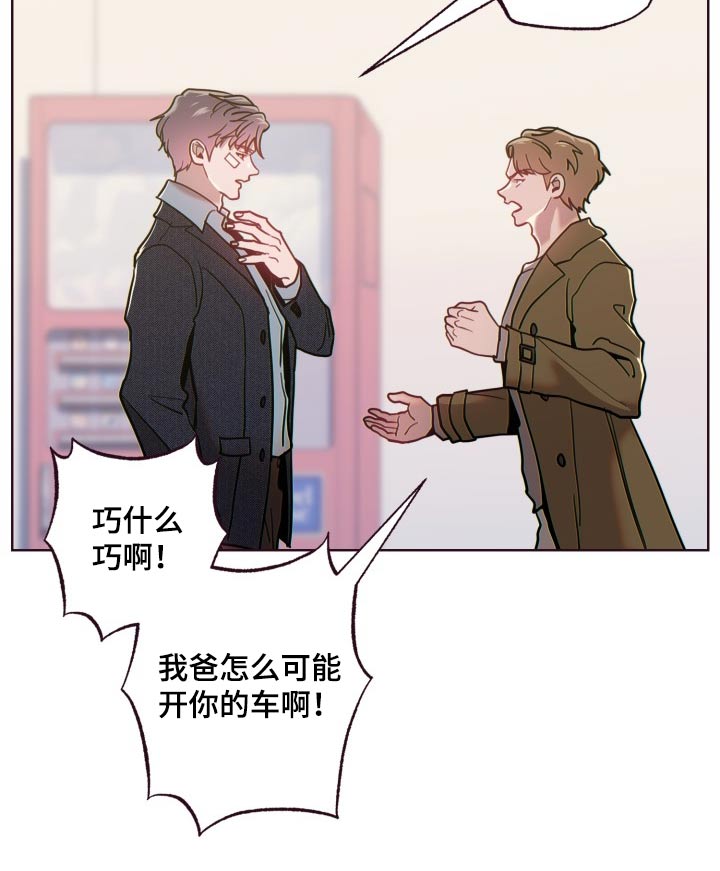 闭环和开环区别漫画,第89话1图