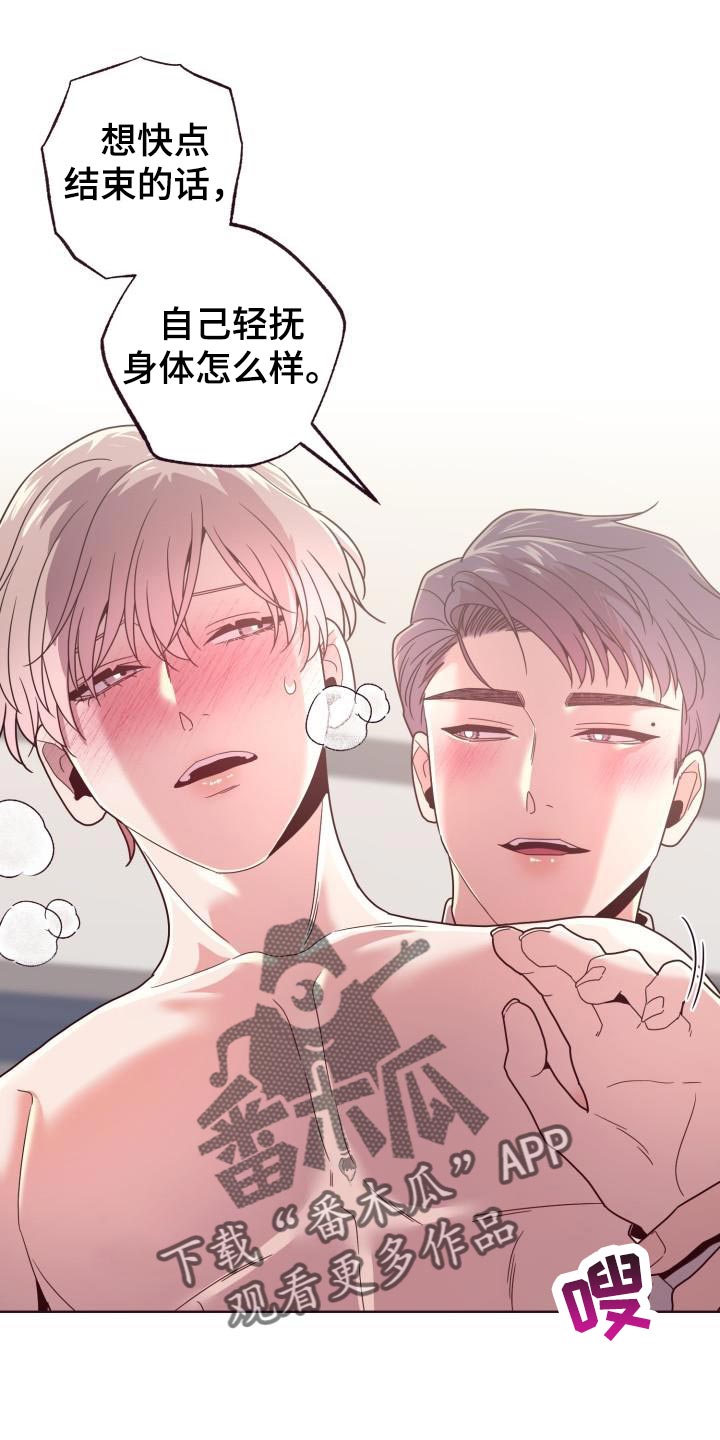 闭环漫画,第38话1图