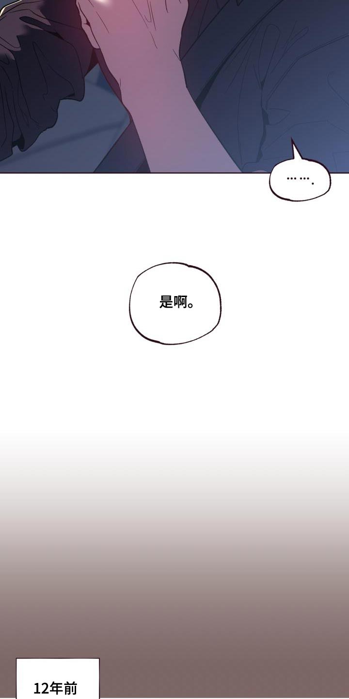 闭环漫画,第59话1图