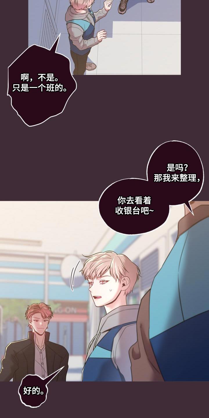 闭环培训漫画,第44话2图