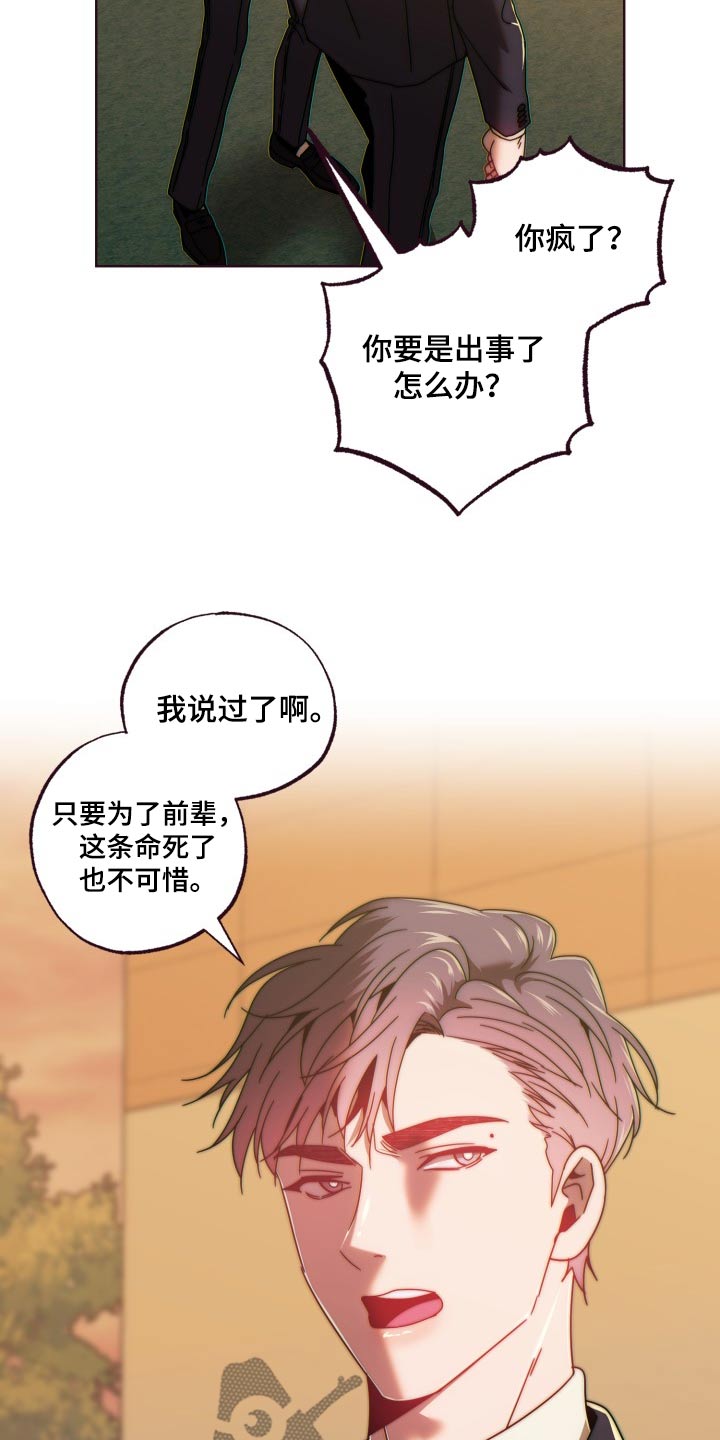 闭环控制系统特点与应用漫画,第93话2图