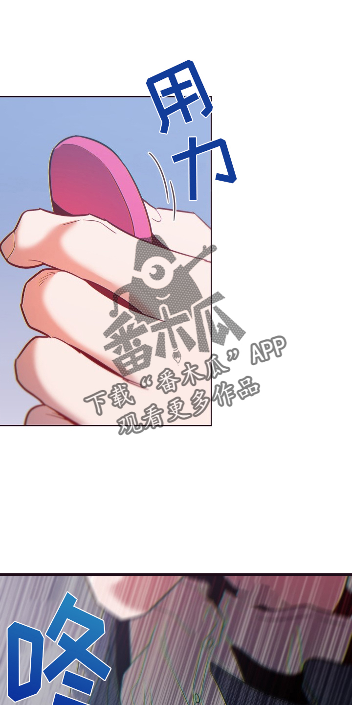 闭环控制系统的特点应用漫画,第73章：撩拨2图