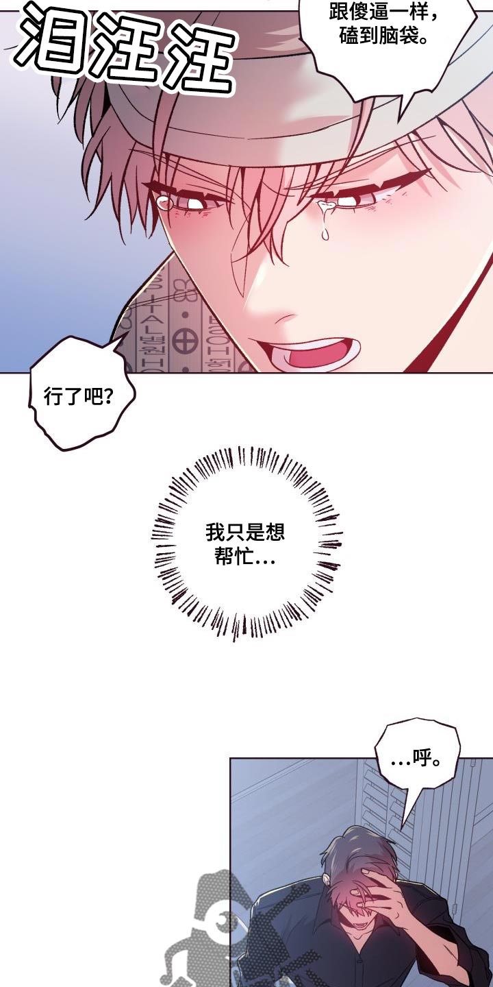 闭环管理的四个步骤有计划有落实漫画,第57话1图