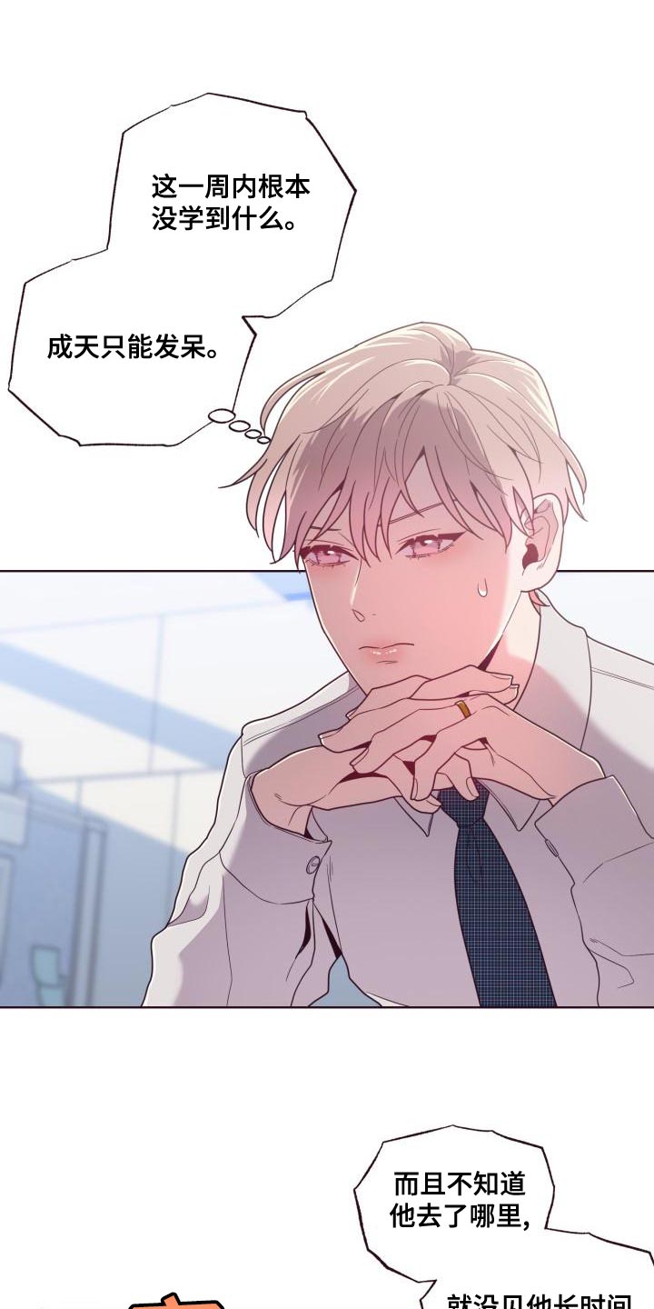 闭环漫画,第21话2图