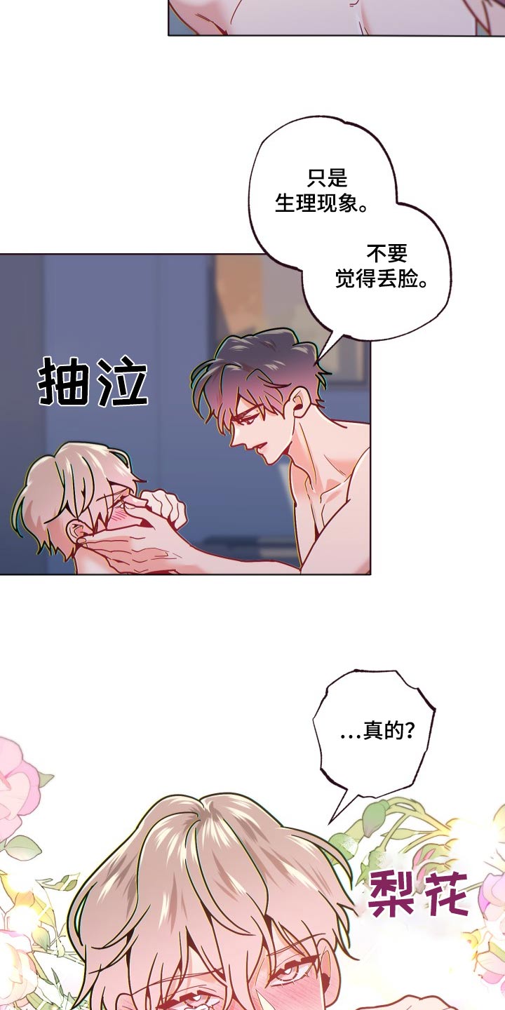 闭环漫画,第75章：等等1图