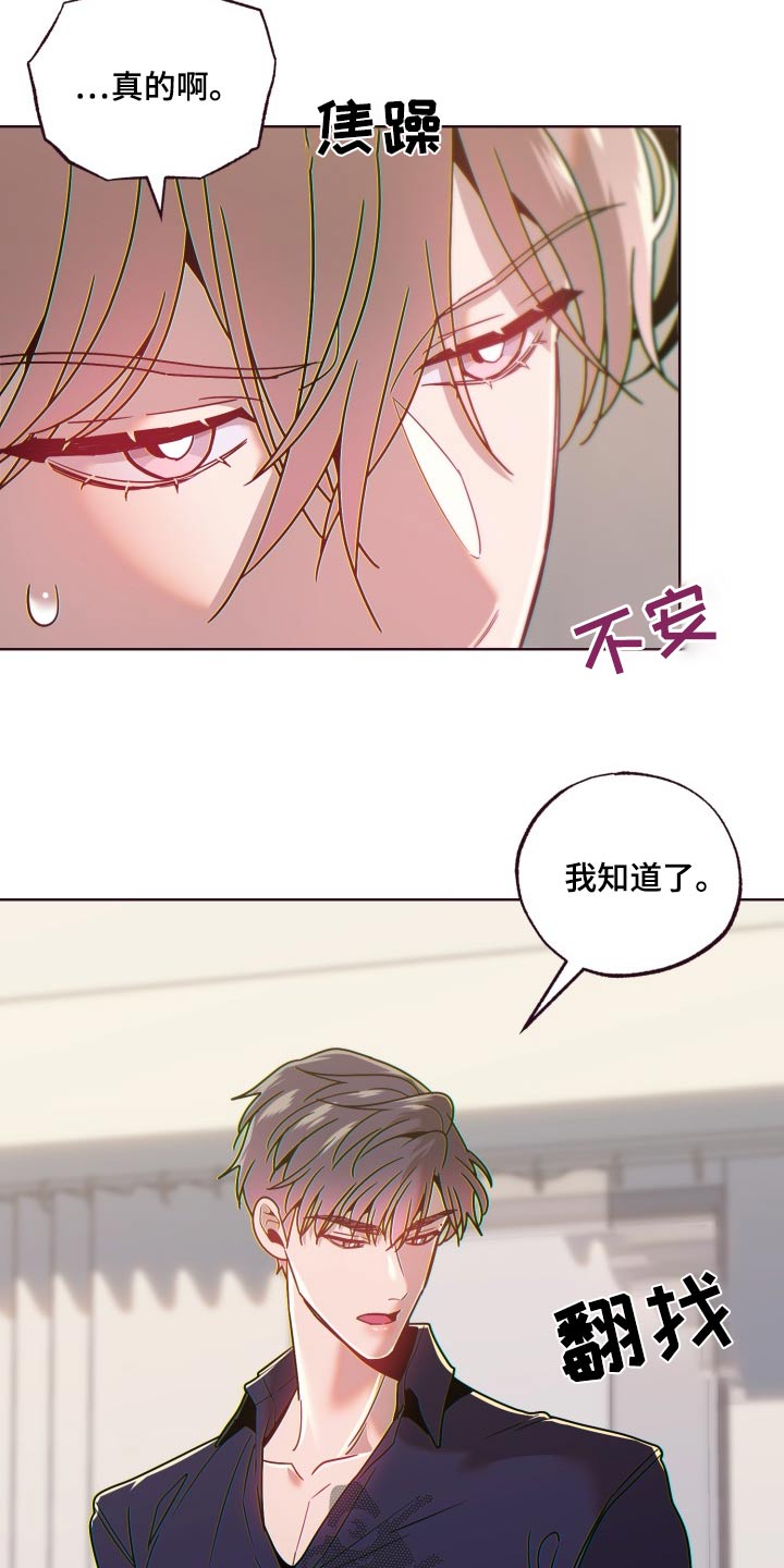 闭环增益漫画,第83话1图