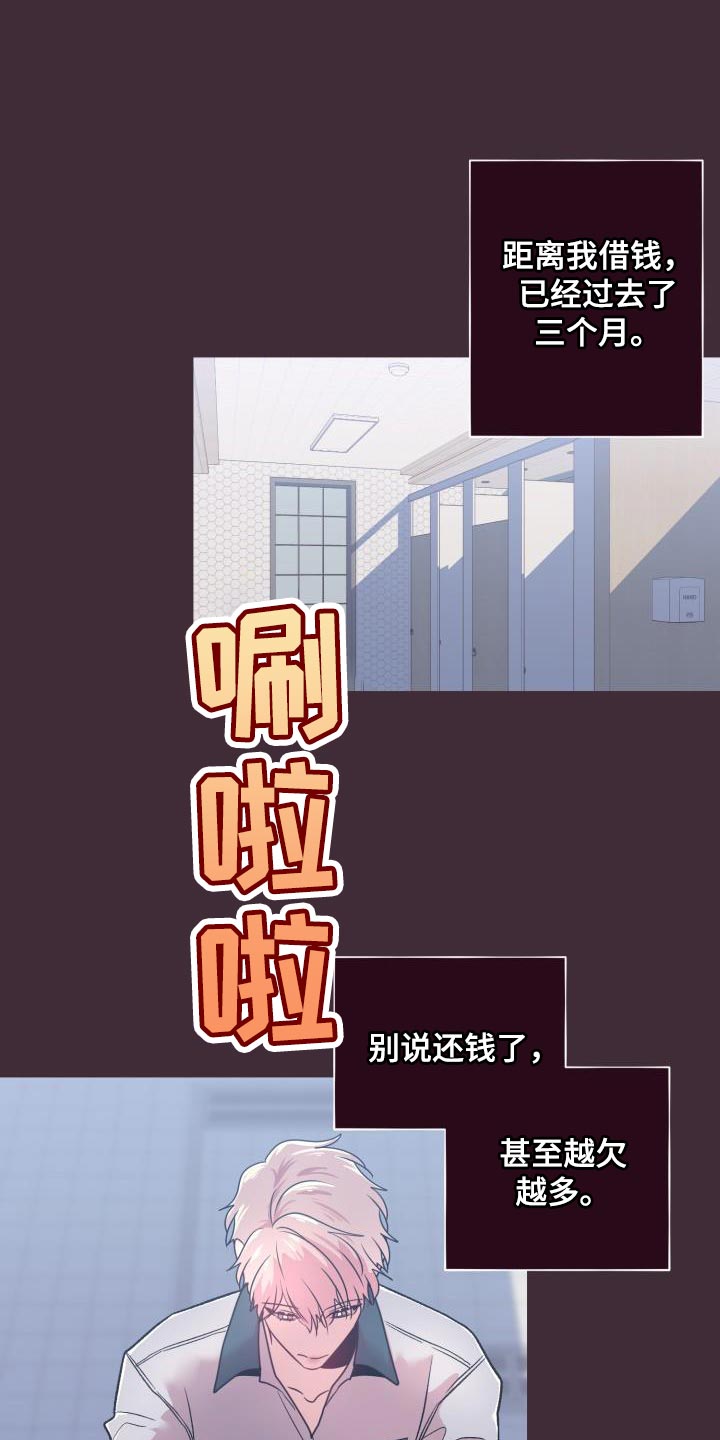 闭环云漫画,第45话1图