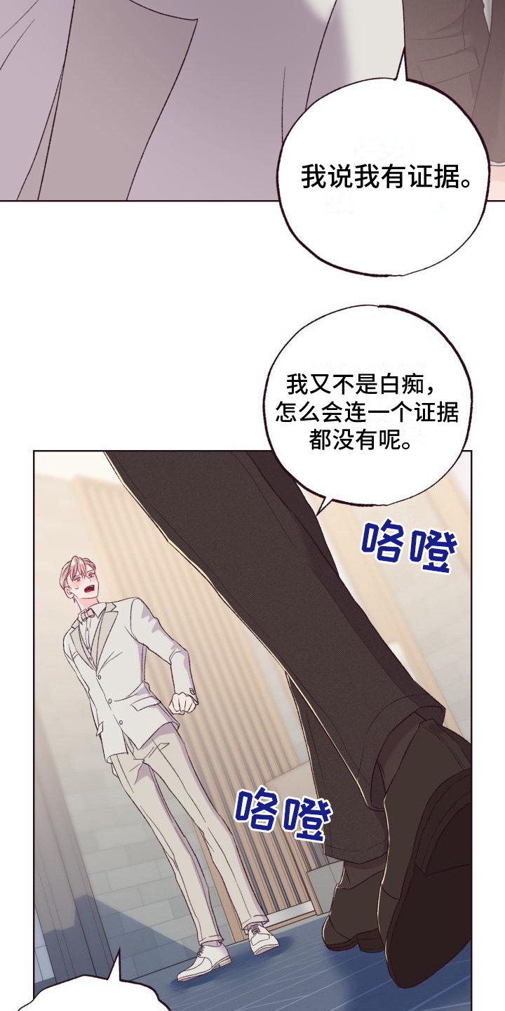 闭环云漫画,第7话1图