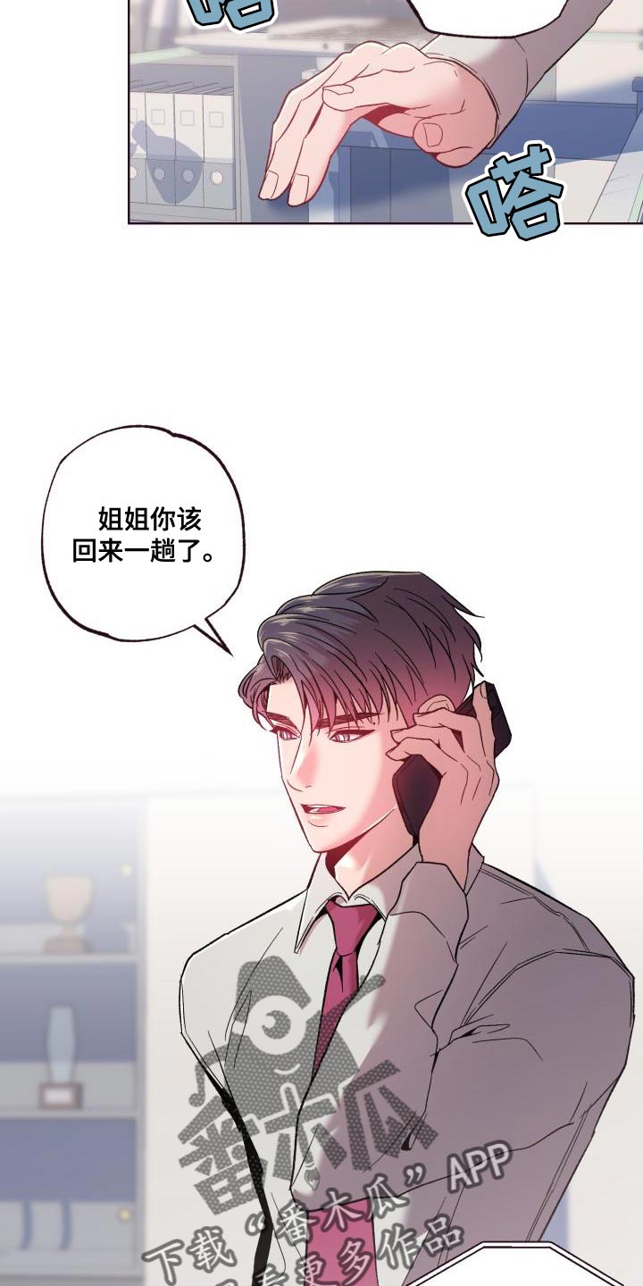 闭环漫画,第55话1图