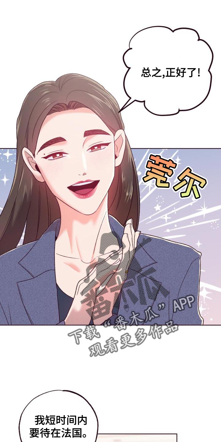 闭环增益漫画,第19话1图